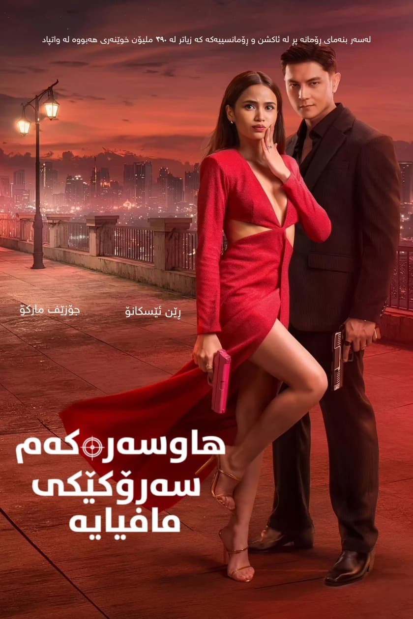 My Husband Is A Mafia Boss