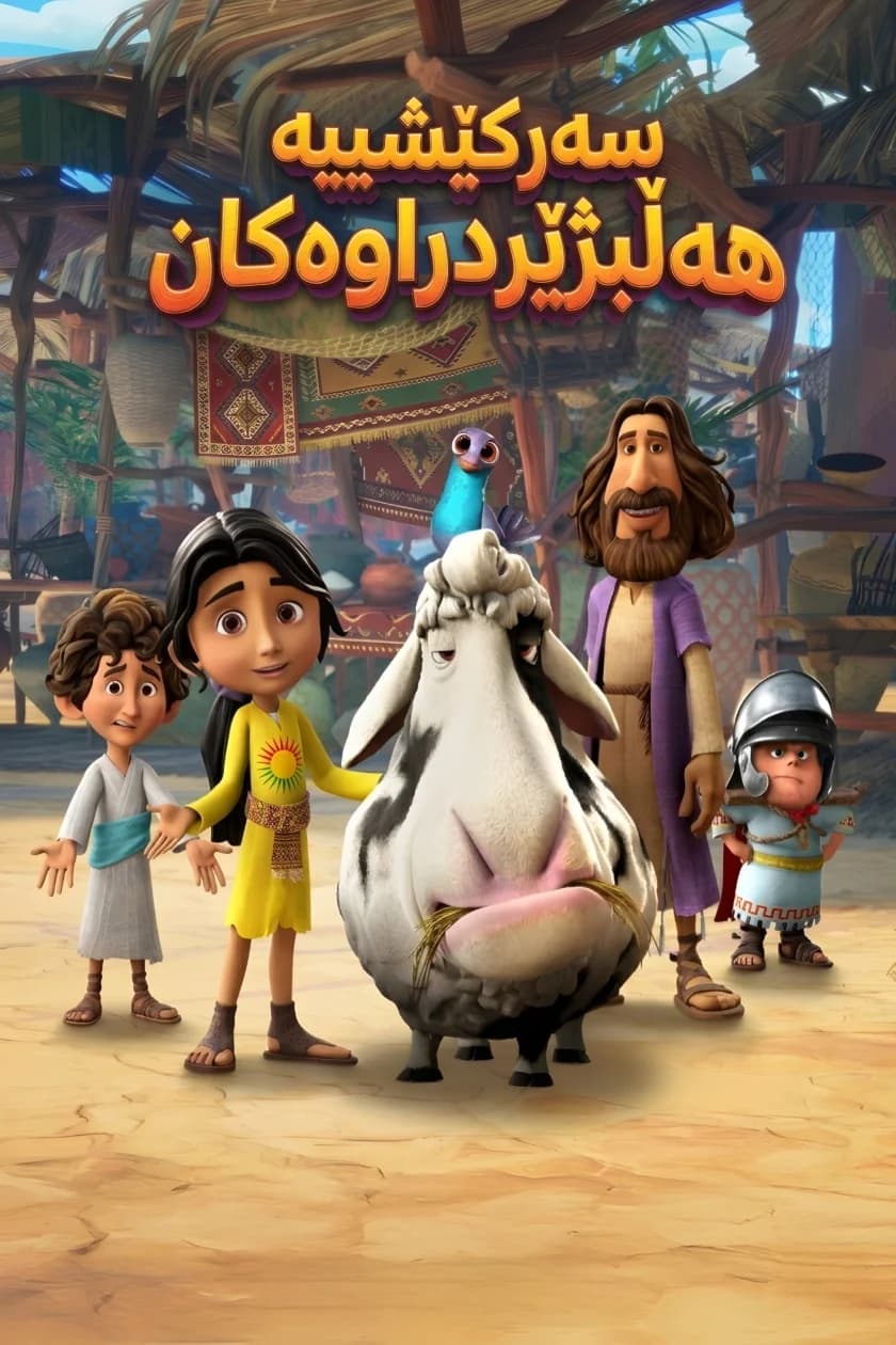 The Chosen Adventures