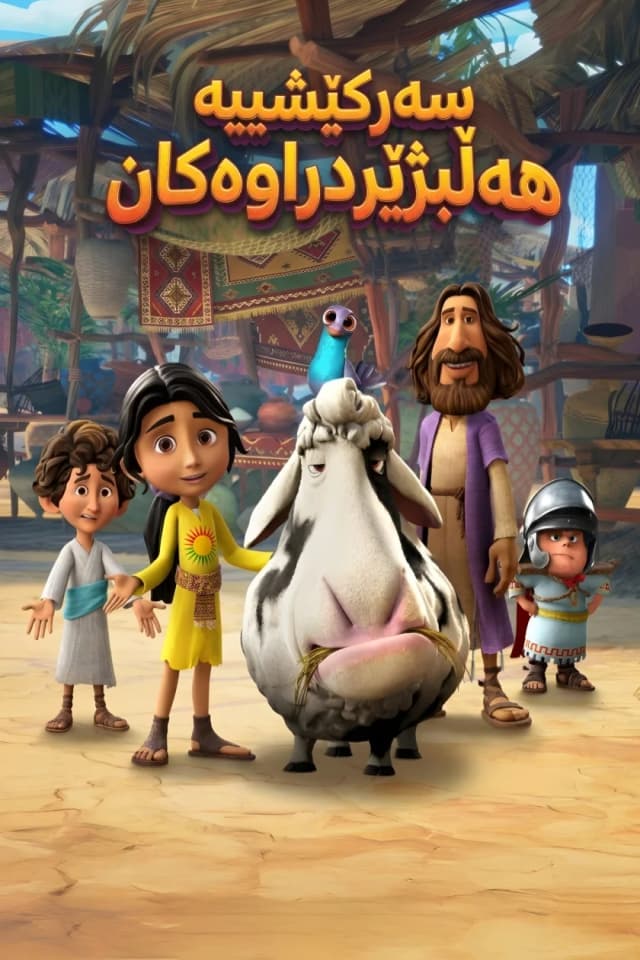 The Chosen Adventures