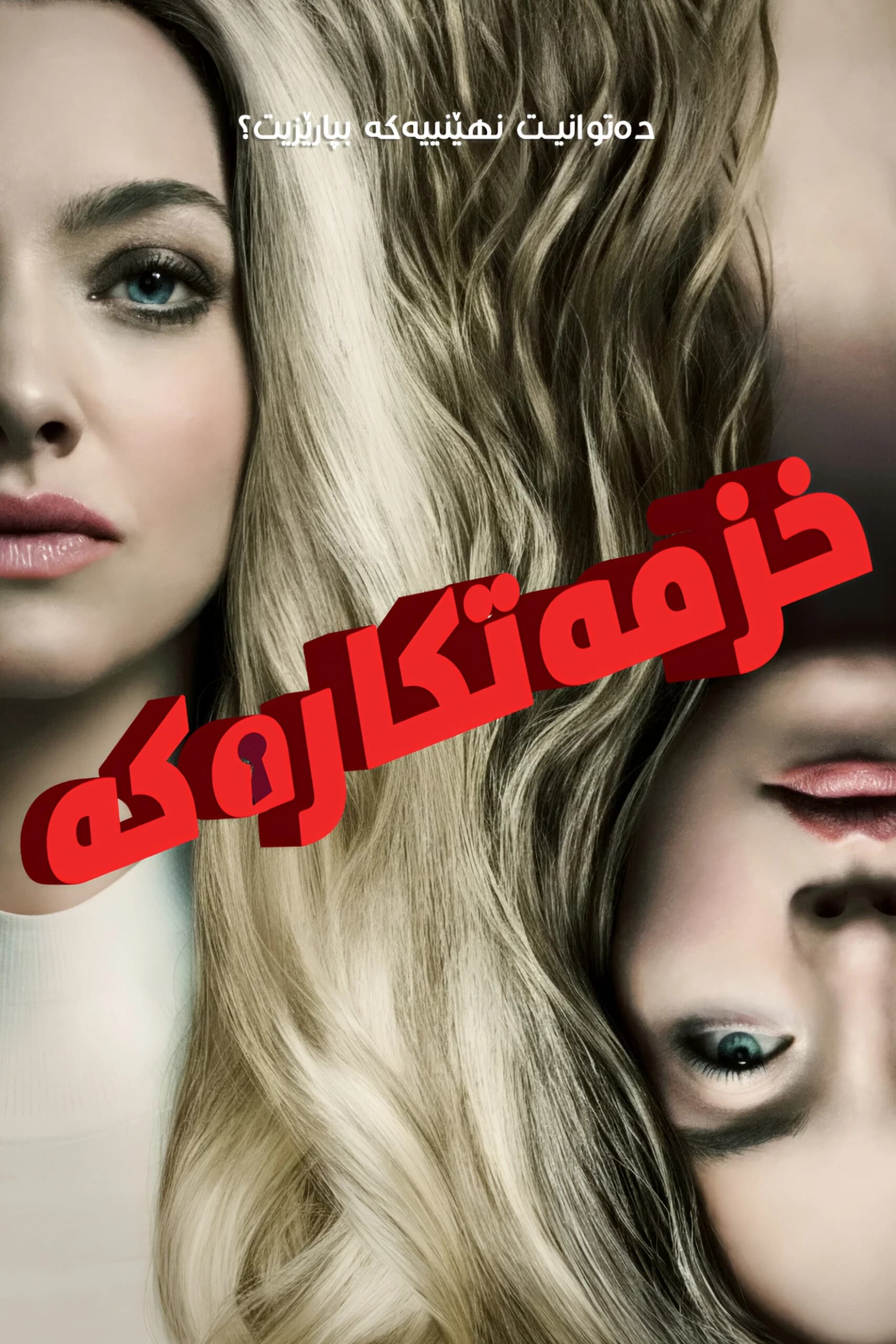 خزمەتکارەکە